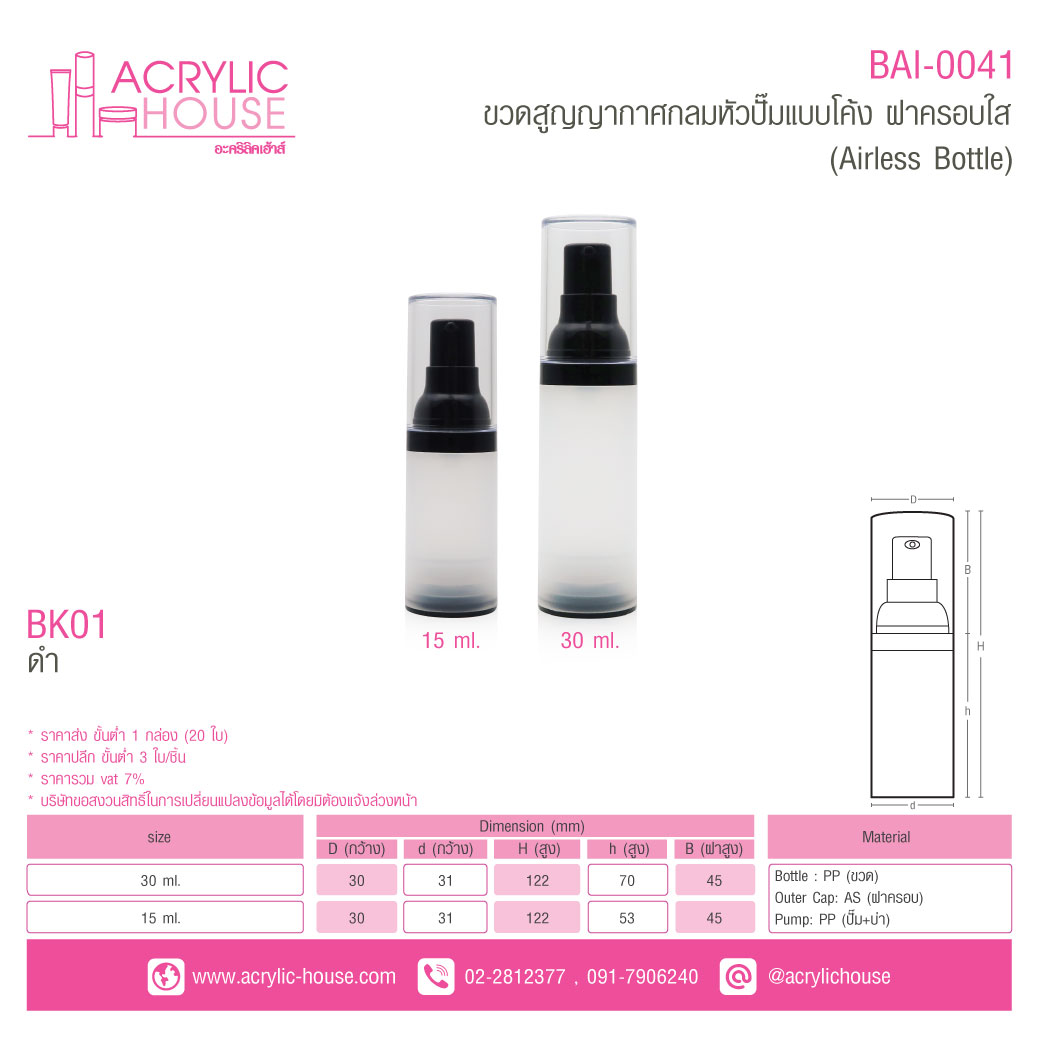  ขวดสูญญากาศ 